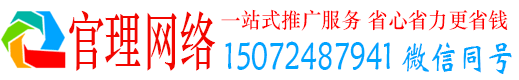 盐边官理信息流推广